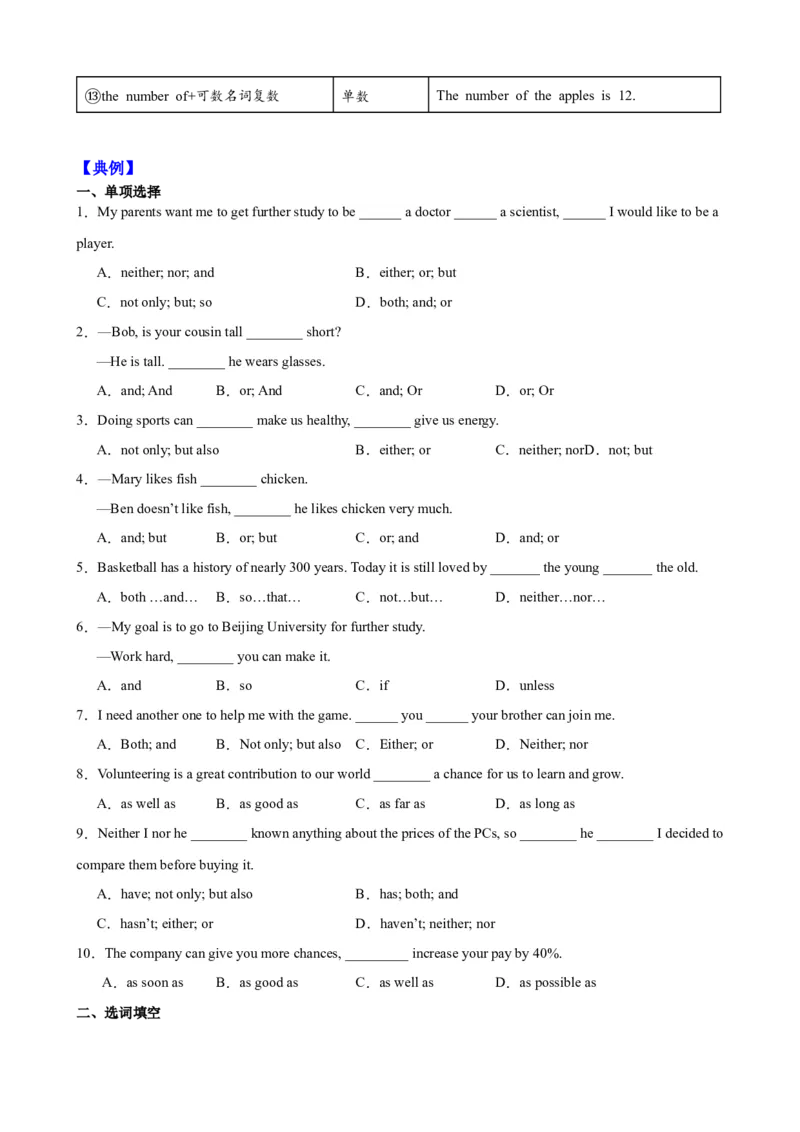 Unit5Topic3（知识清单）（教师版）_仁爱版英语九年级下册资料包_单元知识复习专项-U123_2025版