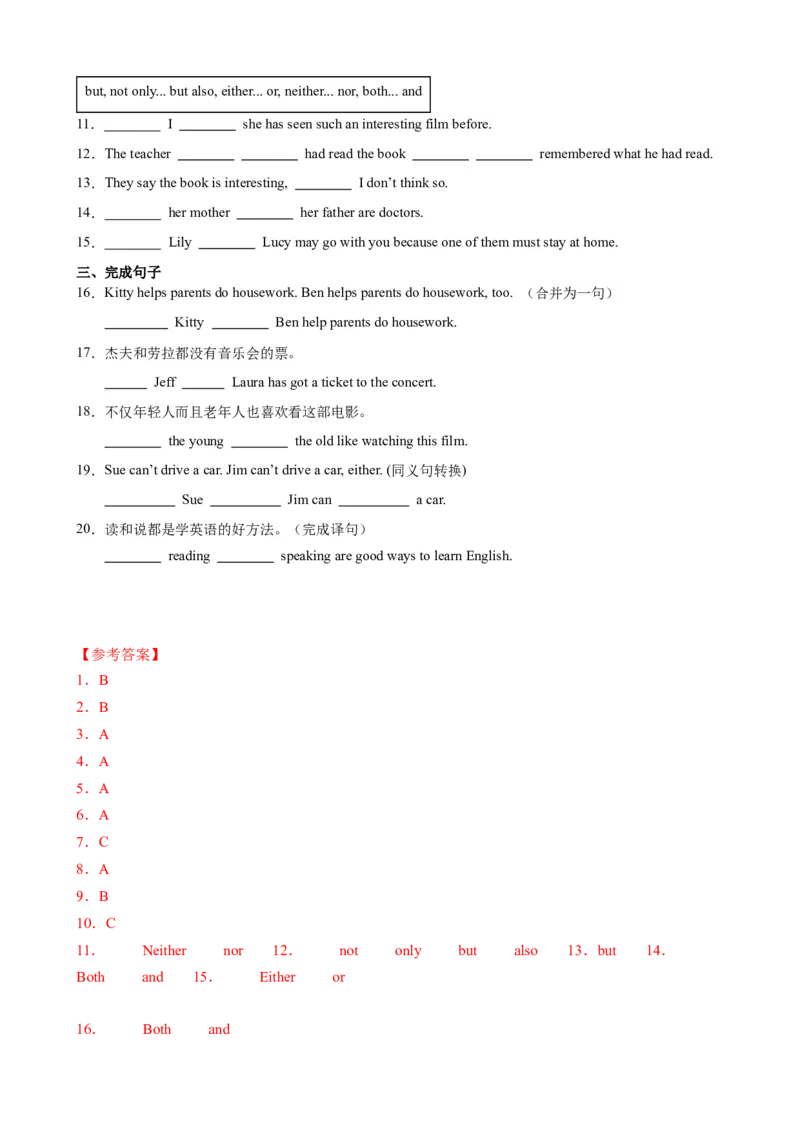Unit5Topic3（知识清单）（教师版）_仁爱版英语九年级下册资料包_单元知识复习专项-U123_2025版