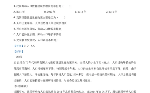 精品解析：内蒙古通辽市2019年中考地理试题（解析版）-9cb9cd0b9984_内蒙古中考真题_内蒙古中考真题+答案解析2013-2024_初中地理历年真题（2013-2024）