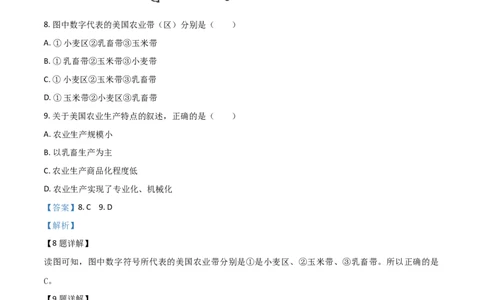 精品解析：内蒙古通辽市2019年中考地理试题（解析版）-9cb9cd0b9984_内蒙古中考真题_内蒙古中考真题+答案解析2013-2024_初中地理历年真题（2013-2024）
