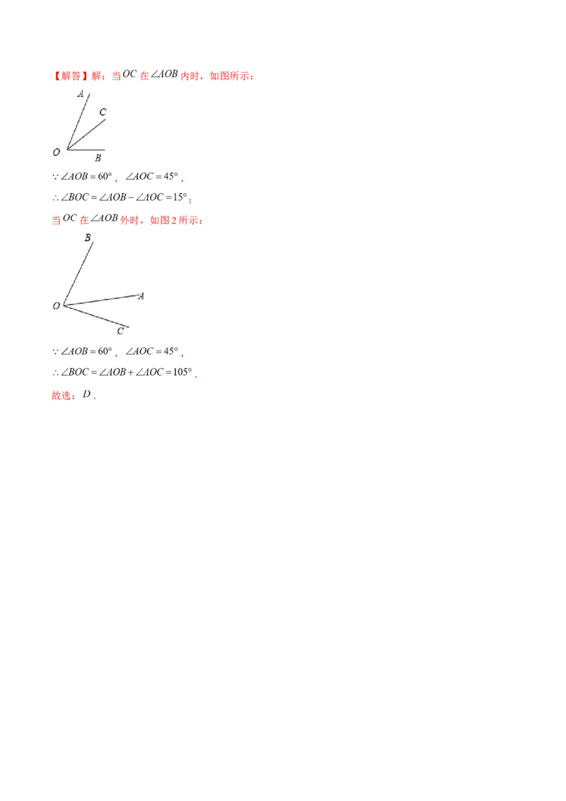 专题6.1小题易丢分期末考前必做选择30题（提升版）-2023年7上复习备课（解析版）(1)_3初中数学课件教案人教版PPT_7上-初中数学人教版_7上-初中数学人教版（旧版）赠送_06习题试卷
