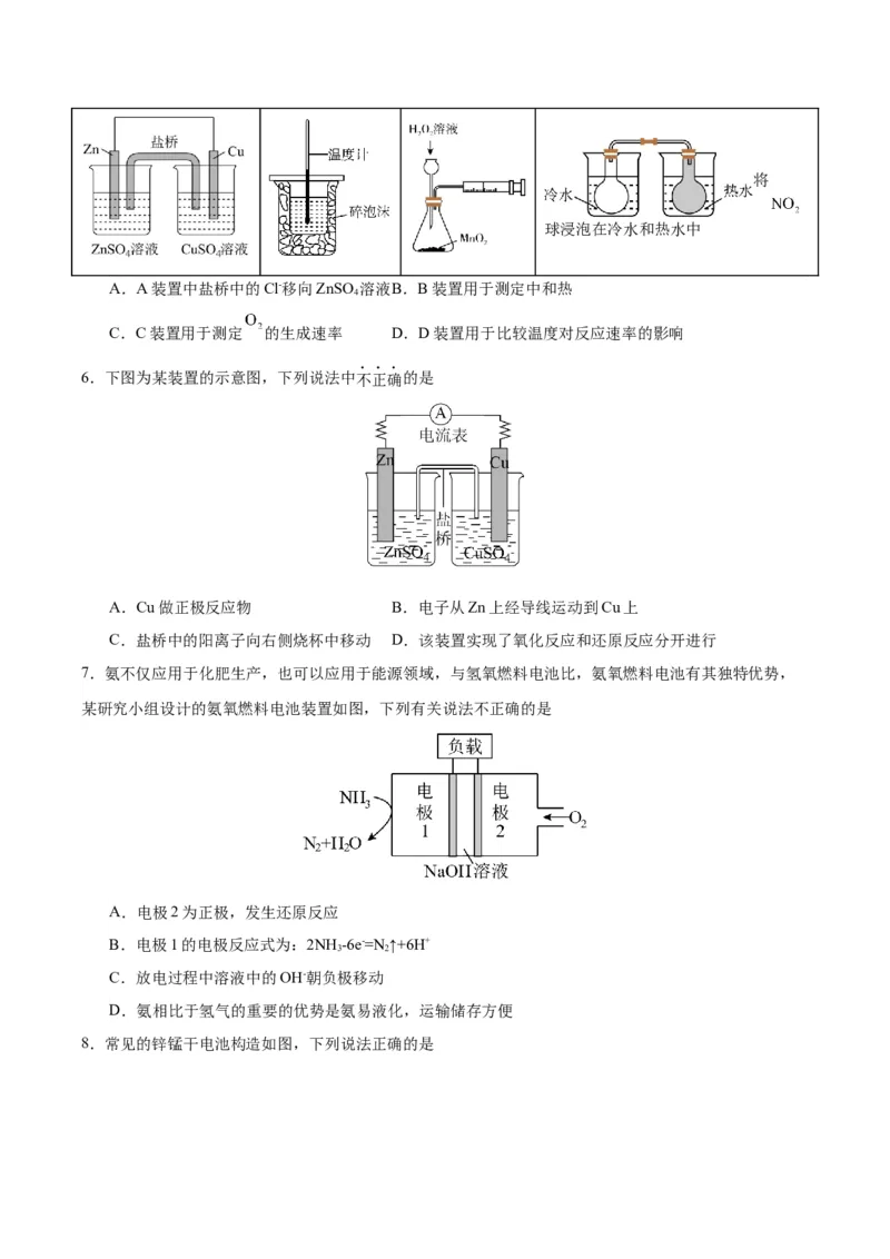 4.1鍘熺數姹狅紙鍒嗗眰浣滀笟锛夛紙鍘熷嵎鐗堬級_高化_595801221724高中化学新人教版选择性必修一二三电子版教案PPT课件高中试卷_选择性必修1册（人教版）_分层作业
