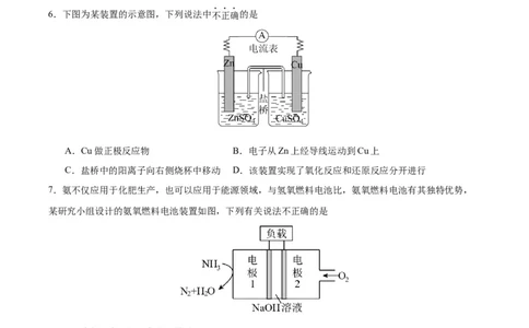 4.1鍘熺數姹狅紙鍒嗗眰浣滀笟锛夛紙鍘熷嵎鐗堬級_高化_595801221724高中化学新人教版选择性必修一二三电子版教案PPT课件高中试卷_选择性必修1册（人教版）_分层作业