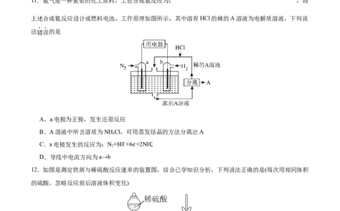 4.1鍘熺數姹狅紙鍒嗗眰浣滀笟锛夛紙鍘熷嵎鐗堬級_高化_595801221724高中化学新人教版选择性必修一二三电子版教案PPT课件高中试卷_选择性必修1册（人教版）_分层作业