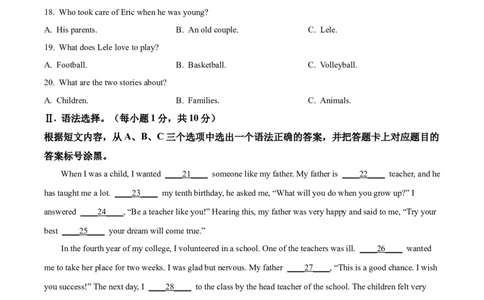 精品解析：2024年重庆市中考英语真题（A卷）（原卷版）_仁爱版英语九年级下册资料包_全国各地中考真题_2024年全国中考英语真题29份_精品解析：2024年重庆市中考英语真题（A卷）