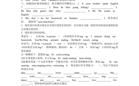 英语时态(初中英语动词时态归纳总结对照表)-e63b9f2cd00d_内蒙古中考真题_赠品_初中英语资料