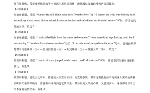 2025年浙江省中考英语真题（解析版）_仁爱版英语九年级下册资料包_全国各地中考真题_2025年全国中考英语真题76份_2025年浙江省中考英语真题