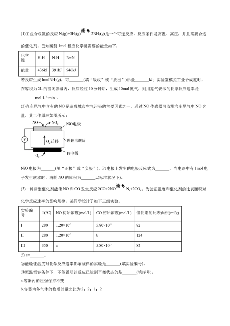 2.4化学反应的调控（精练）-（人教版2019选择性必修1）（解析版）_高化_595801221724高中化学新人教版选择性必修一二三电子版教案PPT课件高中试卷_选择性必修1册（人教版）_专项练习