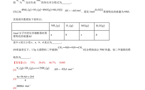 2.4化学反应的调控（精练）-（人教版2019选择性必修1）（解析版）_高化_595801221724高中化学新人教版选择性必修一二三电子版教案PPT课件高中试卷_选择性必修1册（人教版）_专项练习