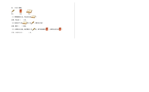 数学（提升卷02）（考试版A3）_26春北师大版数学二下_19、赠送其它资料_二年级数学下册（北师大版）_旧版_二年级数学下册（北师大版）_期中+期末-K149_期末试卷