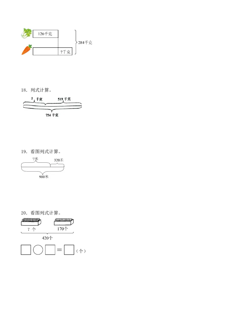 专题13：两、三位数的一次退位减法（计算专项训练）（新教材）_26春北师大版数学二下_07、计算专项训练word版