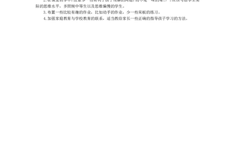 数学-教学计划1_26春北师大版数学二下_19、赠送其它资料_旧版_第1套：北师大版数学2下_教师工作包（赠送）_教学计划_教学计划_数学-教学计划