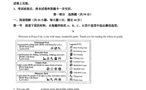 2025年辽宁省中考英语真题（原卷版）_仁爱版英语九年级下册资料包_全国各地中考真题_2025年全国中考英语真题76份_2025年辽宁省中考英语真题
