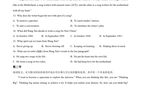 2025年辽宁省中考英语真题（原卷版）_仁爱版英语九年级下册资料包_全国各地中考真题_2025年全国中考英语真题76份_2025年辽宁省中考英语真题