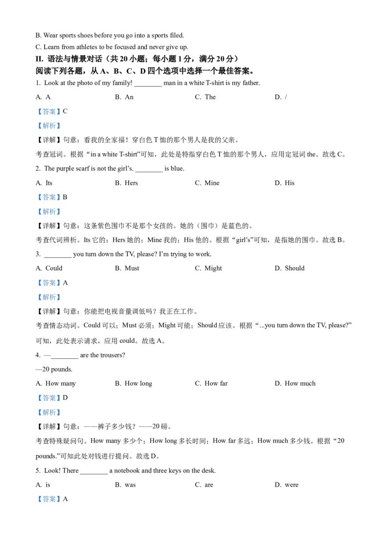 2025年甘肃省武威市中考英语真题（解析版）_仁爱版英语九年级下册资料包_全国各地中考真题_2025年全国中考英语真题76份_2025年甘肃省武威市中考英语真题