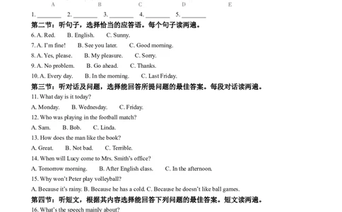 2025年甘肃省武威市中考英语真题（解析版）_仁爱版英语九年级下册资料包_全国各地中考真题_2025年全国中考英语真题76份_2025年甘肃省武威市中考英语真题