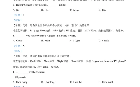 2025年甘肃省武威市中考英语真题（解析版）_仁爱版英语九年级下册资料包_全国各地中考真题_2025年全国中考英语真题76份_2025年甘肃省武威市中考英语真题