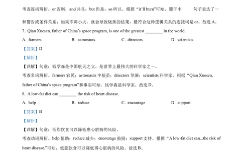 2025年甘肃省武威市中考英语真题（解析版）_仁爱版英语九年级下册资料包_全国各地中考真题_2025年全国中考英语真题76份_2025年甘肃省武威市中考英语真题