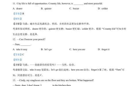 2025年甘肃省武威市中考英语真题（解析版）_仁爱版英语九年级下册资料包_全国各地中考真题_2025年全国中考英语真题76份_2025年甘肃省武威市中考英语真题