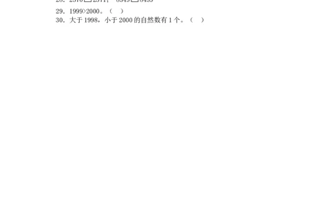 二年级下数学一课一练-比一比-北师大版_26春北师大版数学二下_19、赠送其它资料_旧版_第3套：北师大版小学数学2下_北师大版数学2年级下册习题全套