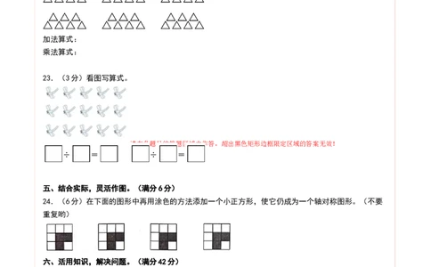数学（基础卷01）（答题卡）_26春北师大版数学二下_19、赠送其它资料_二年级数学下册（北师大版）_旧版_二年级数学下册（北师大版）_期中+期末-K149_期末试卷