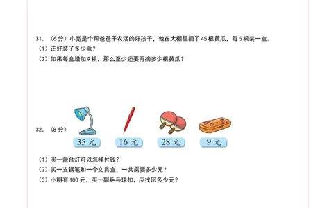 数学（基础卷01）（答题卡）_26春北师大版数学二下_19、赠送其它资料_二年级数学下册（北师大版）_旧版_二年级数学下册（北师大版）_期中+期末-K149_期末试卷