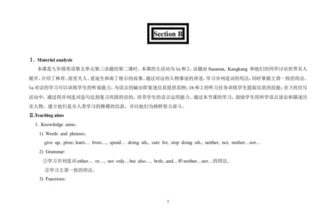 U5T3SB_仁爱版英语九年级下册资料包_教学设计_教学设计