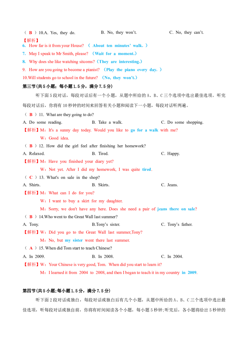 听力模拟题06（解析版）_仁爱版英语九年级下册资料包_专项练习_听力模拟题06（含音频）-初中英语学业水平考试听力模拟试题（仁爱版）