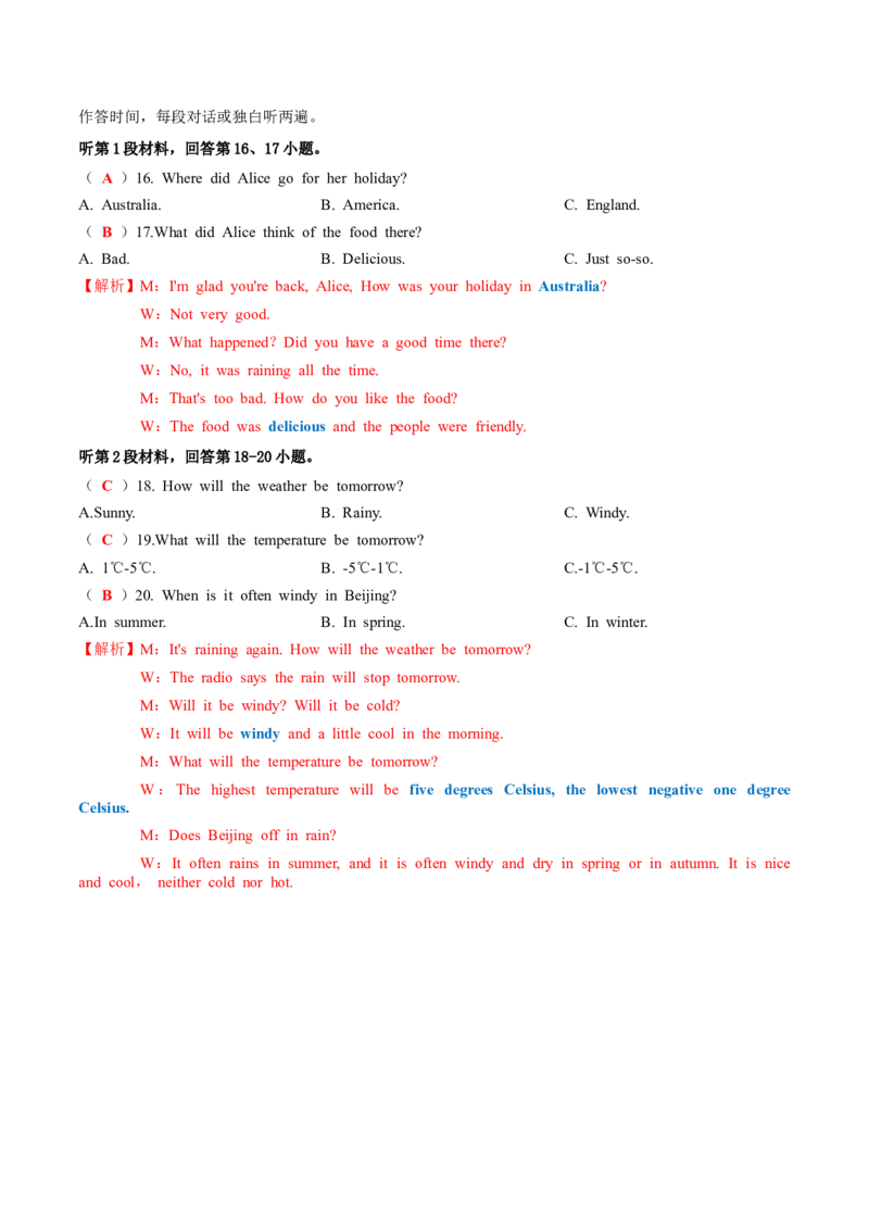 听力模拟题06（解析版）_仁爱版英语九年级下册资料包_专项练习_听力模拟题06（含音频）-初中英语学业水平考试听力模拟试题（仁爱版）