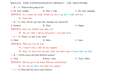 听力模拟题06（解析版）_仁爱版英语九年级下册资料包_专项练习_听力模拟题06（含音频）-初中英语学业水平考试听力模拟试题（仁爱版）