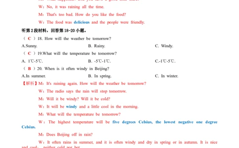 听力模拟题06（解析版）_仁爱版英语九年级下册资料包_专项练习_听力模拟题06（含音频）-初中英语学业水平考试听力模拟试题（仁爱版）