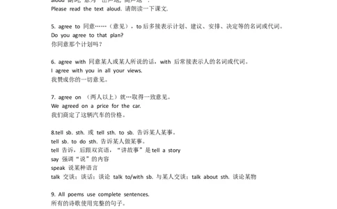 重点知识沪教版初中英语七年级下册Unit7_24秋《初中各科知识点梳理》_初中英语《知识梳理》7-9年级上下册_重点知识_沪教版初中英语_下册_七下