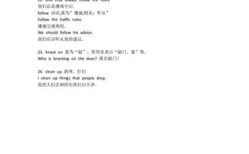 重点知识沪教版初中英语七年级下册Unit7_24秋《初中各科知识点梳理》_初中英语《知识梳理》7-9年级上下册_重点知识_沪教版初中英语_下册_七下