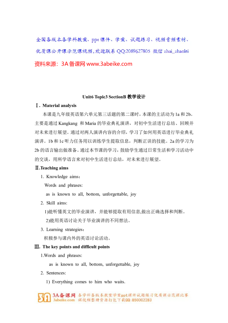 Unit6_Topic3_SectionB_教学设计_仁爱版英语九年级下册资料包_教学设计