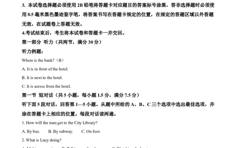 2025年四川省巴中市中考英语真题（解析版）_仁爱版英语九年级下册资料包_全国各地中考真题_2025年全国中考英语真题76份_2025年四川省巴中市中考英语真题