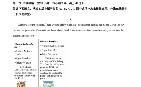 2025年四川省巴中市中考英语真题（解析版）_仁爱版英语九年级下册资料包_全国各地中考真题_2025年全国中考英语真题76份_2025年四川省巴中市中考英语真题