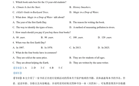 2025年四川省巴中市中考英语真题（解析版）_仁爱版英语九年级下册资料包_全国各地中考真题_2025年全国中考英语真题76份_2025年四川省巴中市中考英语真题
