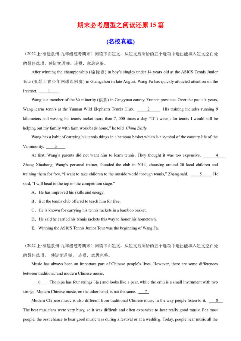 期末必考题型之阅读还原15篇-（仁爱科普版）_仁爱版英语九年级下册资料包_重难点易错题精练-U217