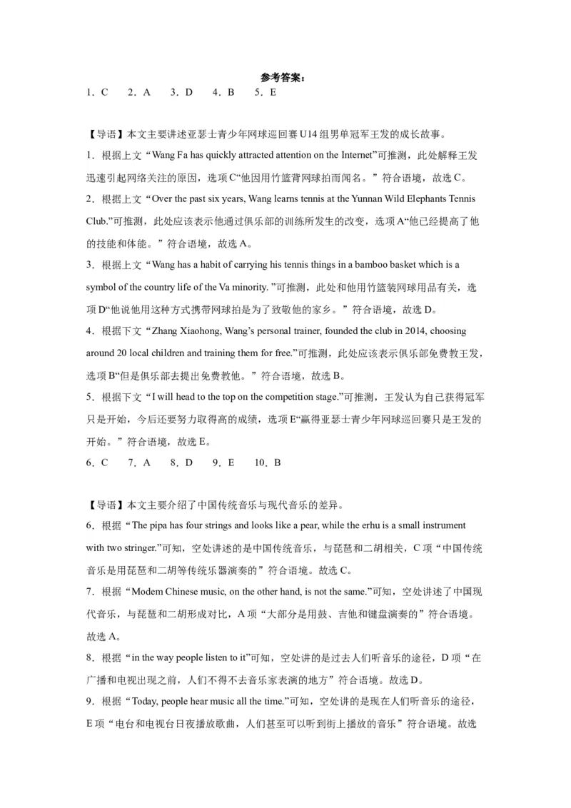 期末必考题型之阅读还原15篇-（仁爱科普版）_仁爱版英语九年级下册资料包_重难点易错题精练-U217