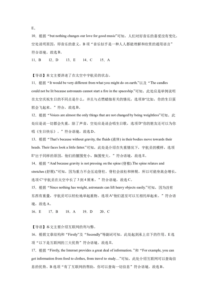 期末必考题型之阅读还原15篇-（仁爱科普版）_仁爱版英语九年级下册资料包_重难点易错题精练-U217