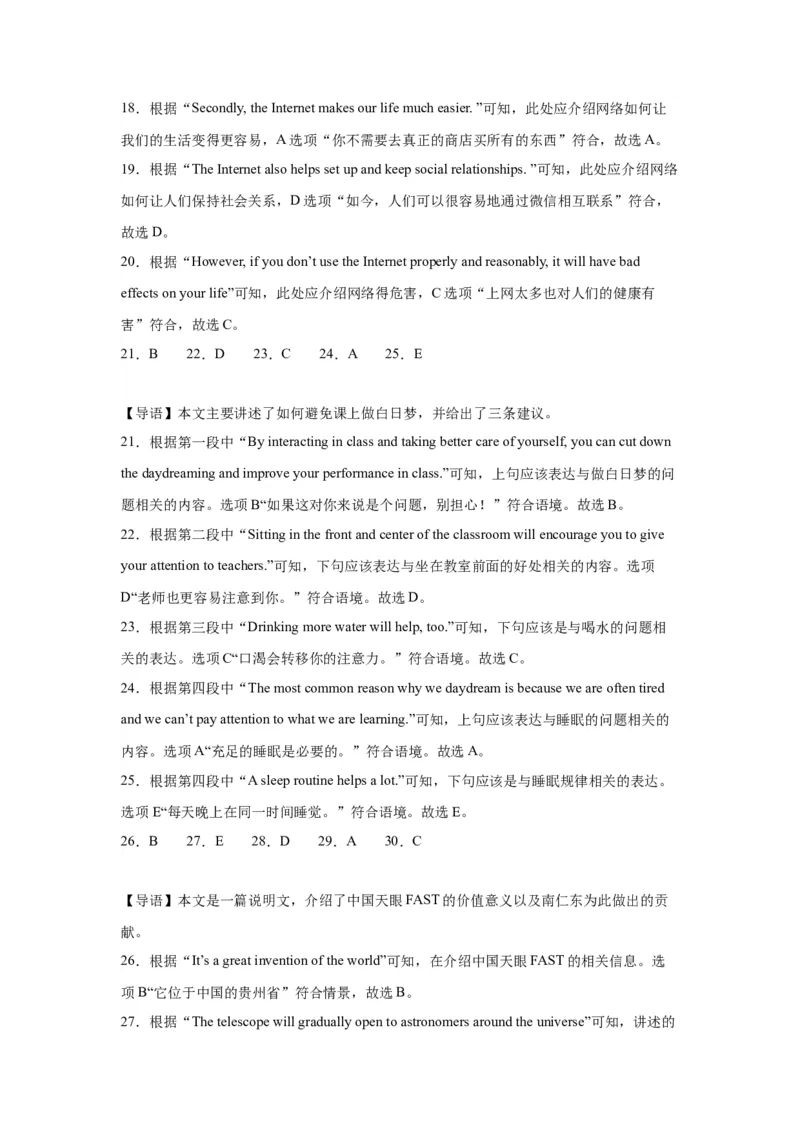 期末必考题型之阅读还原15篇-（仁爱科普版）_仁爱版英语九年级下册资料包_重难点易错题精练-U217