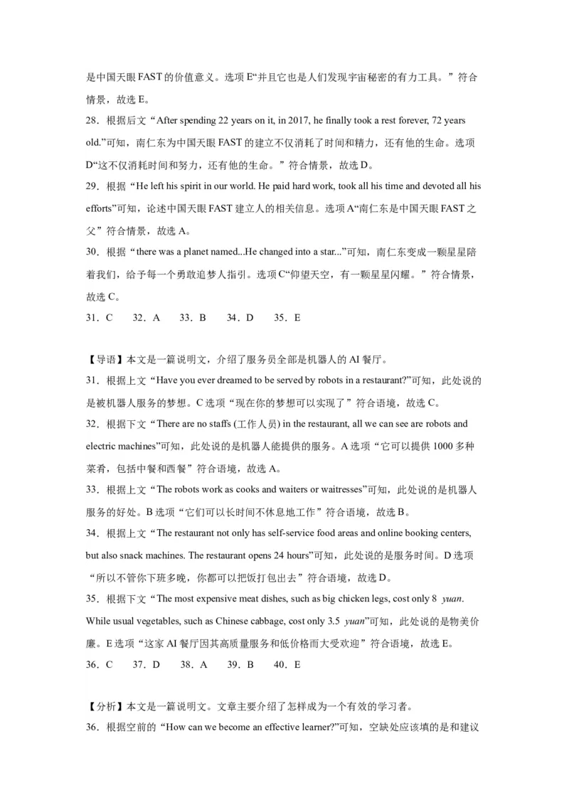 期末必考题型之阅读还原15篇-（仁爱科普版）_仁爱版英语九年级下册资料包_重难点易错题精练-U217