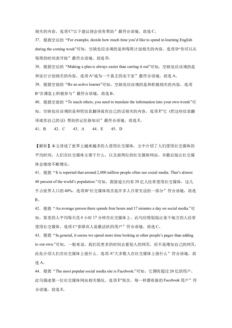 期末必考题型之阅读还原15篇-（仁爱科普版）_仁爱版英语九年级下册资料包_重难点易错题精练-U217