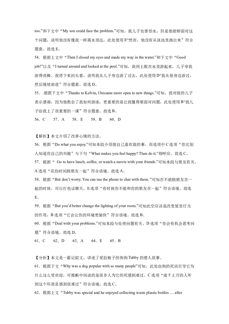 期末必考题型之阅读还原15篇-（仁爱科普版）_仁爱版英语九年级下册资料包_重难点易错题精练-U217