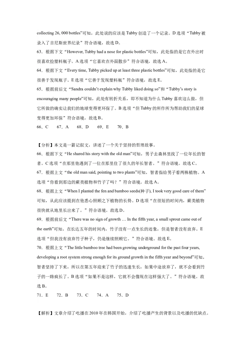 期末必考题型之阅读还原15篇-（仁爱科普版）_仁爱版英语九年级下册资料包_重难点易错题精练-U217