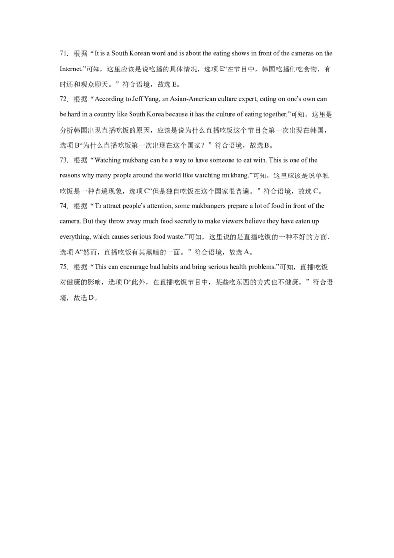 期末必考题型之阅读还原15篇-（仁爱科普版）_仁爱版英语九年级下册资料包_重难点易错题精练-U217