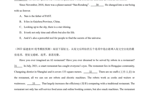 期末必考题型之阅读还原15篇-（仁爱科普版）_仁爱版英语九年级下册资料包_重难点易错题精练-U217
