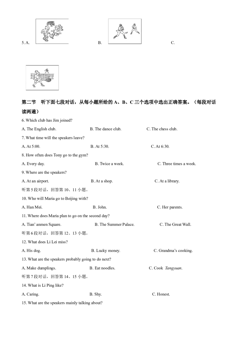 精品解析：2024年福建省中考英语真题（原卷版）_仁爱版英语九年级下册资料包_全国各地中考真题_2024年全国中考英语真题29份_精品解析：2024年福建省中考英语真题