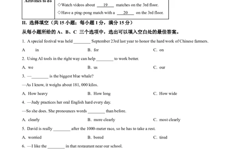 精品解析：2024年福建省中考英语真题（原卷版）_仁爱版英语九年级下册资料包_全国各地中考真题_2024年全国中考英语真题29份_精品解析：2024年福建省中考英语真题