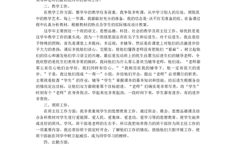 数学-教学总结8_26春北师大版数学二下_19、赠送其它资料_旧版_第1套：北师大版数学2下_教师工作包（赠送）_教学计划_教学总结_数学-教学总结
